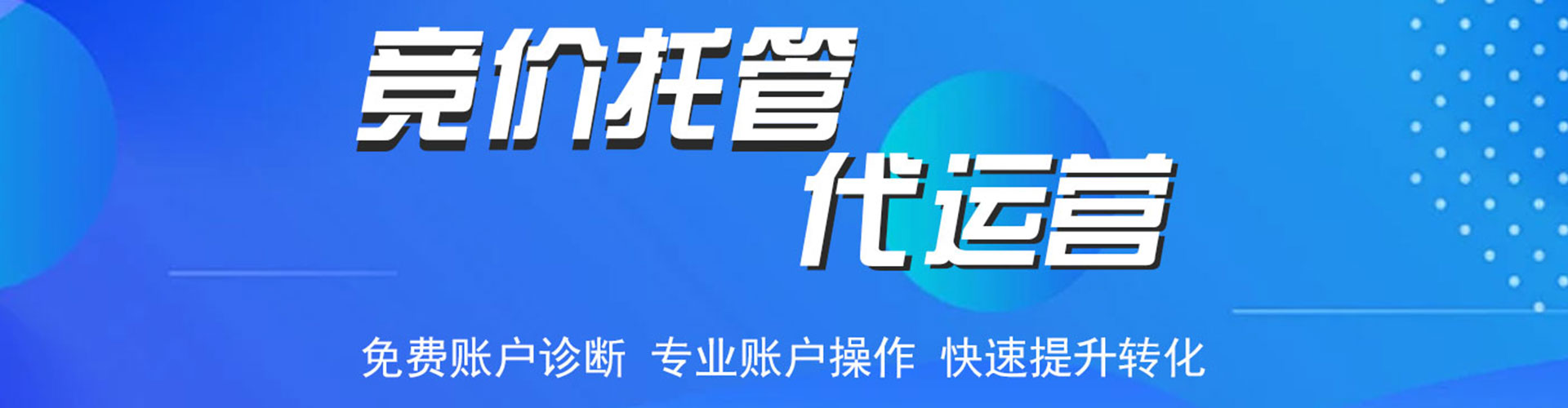 安次sem代运营