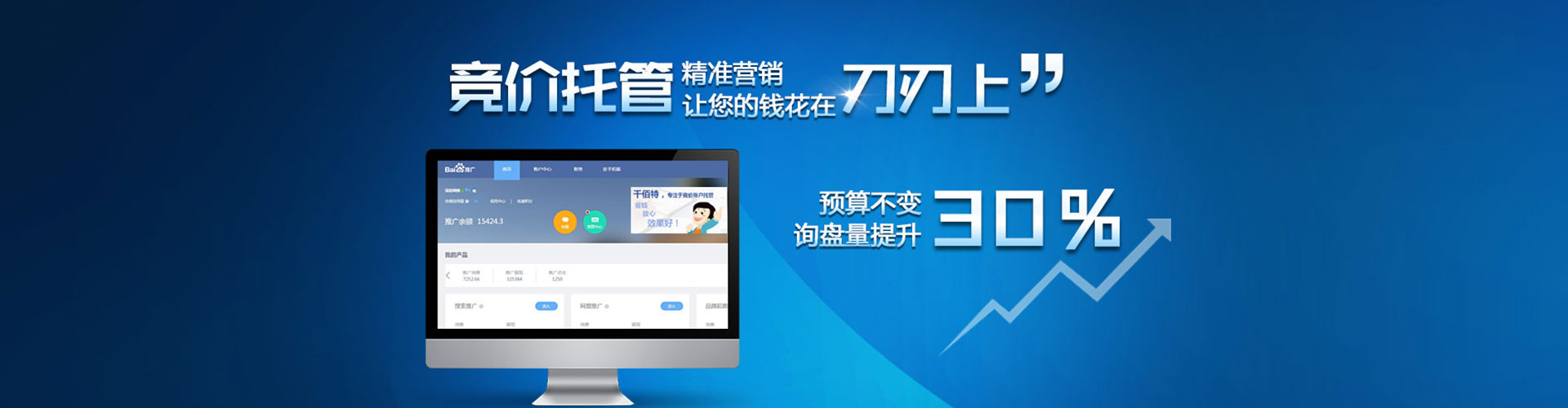安次百度推广优化